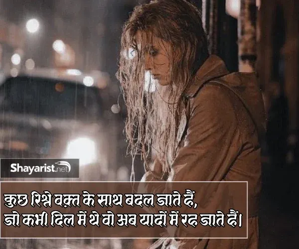 So Sad Shayari