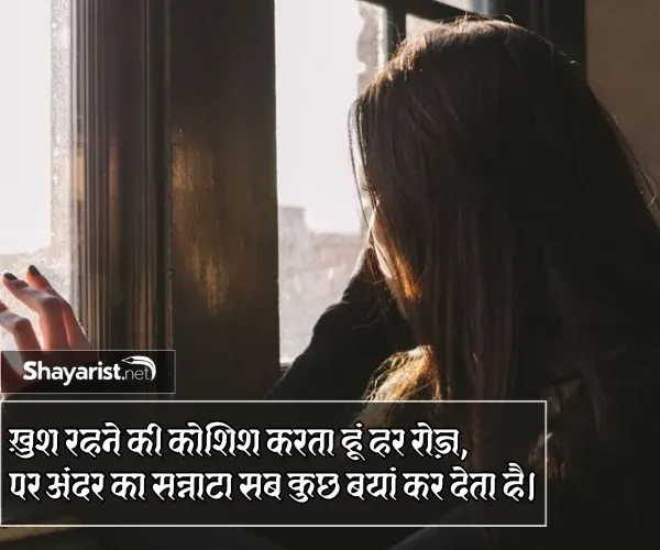 So Sad Shayari