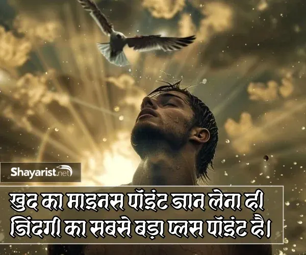 Struggle Life Shayari