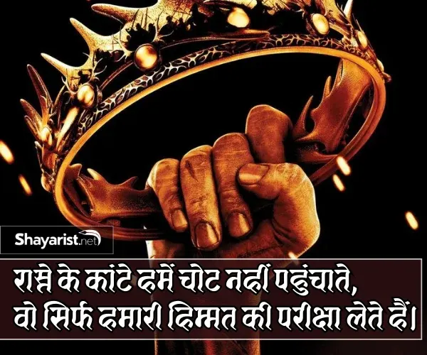 Struggle Life Shayari