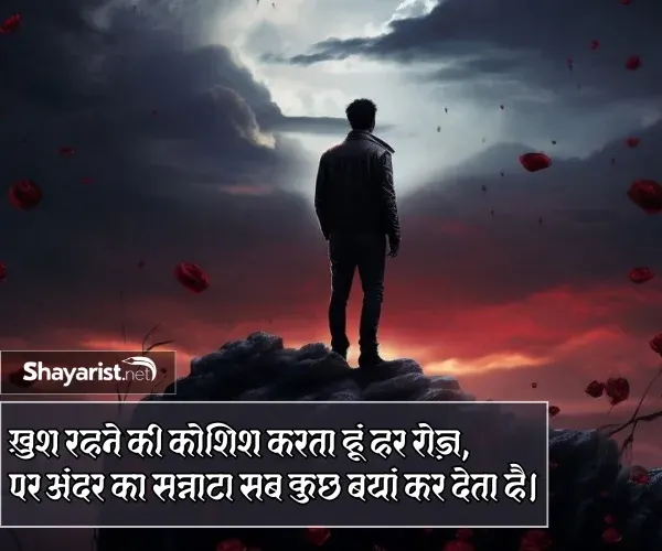 Struggle Shayari