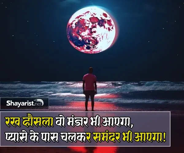 Struggle Shayari