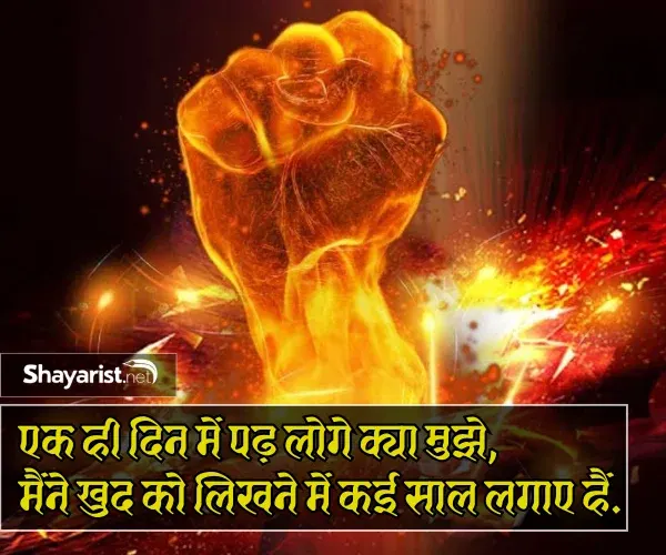 Struggle Shayari
