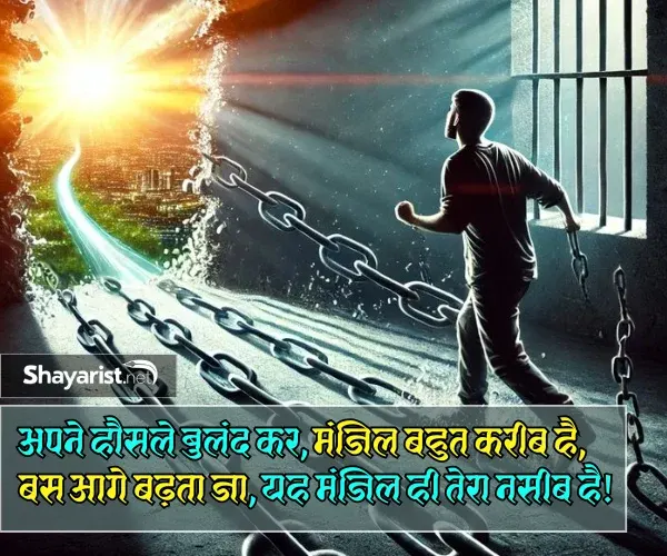 Struggle Shayari