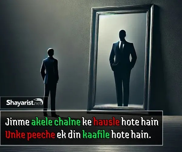 Struggle Shayari in English