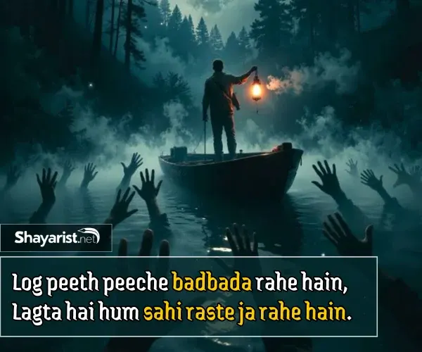 Struggle Shayari in English