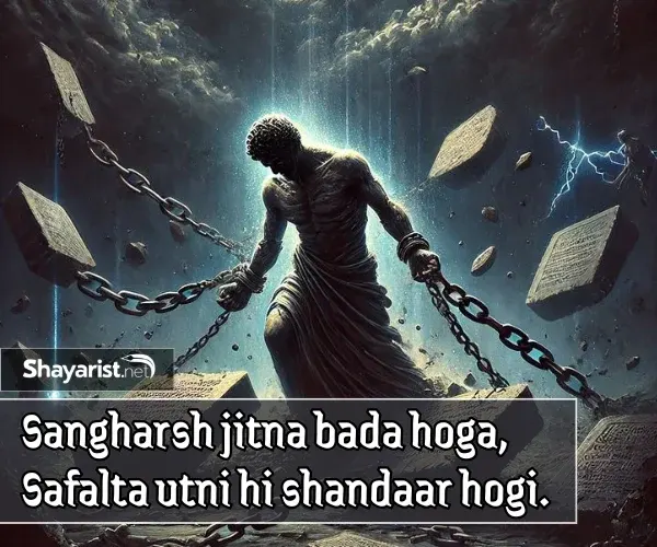 Struggle Shayari in English
