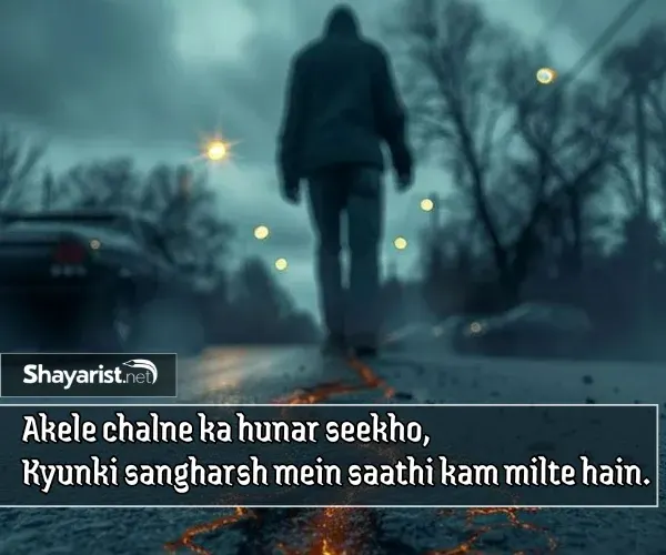 Struggle Shayari in English
