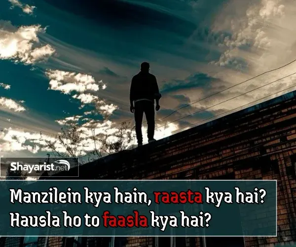 Struggle Shayari in English