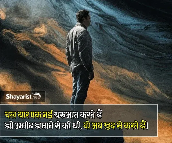 Struggle Shayari in Hindi