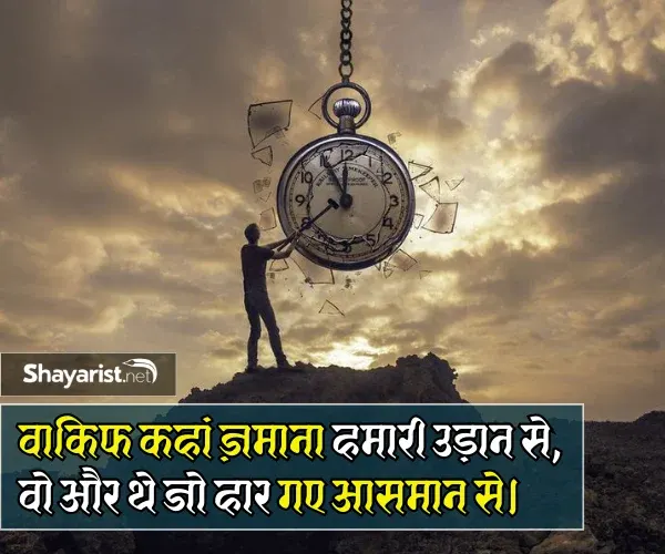 Struggle Shayari in Hindi