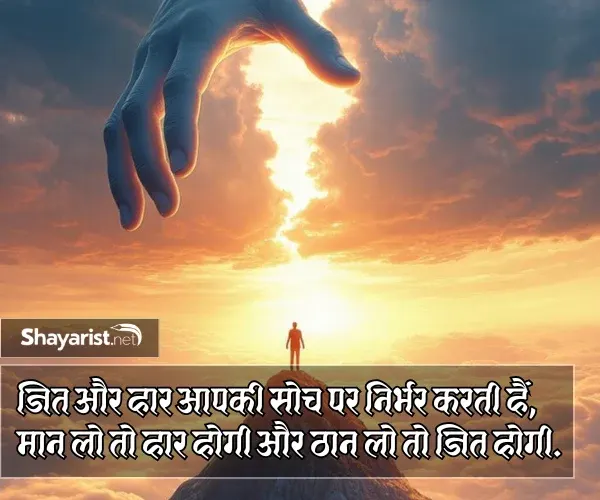 Struggle Shayari in Hindi