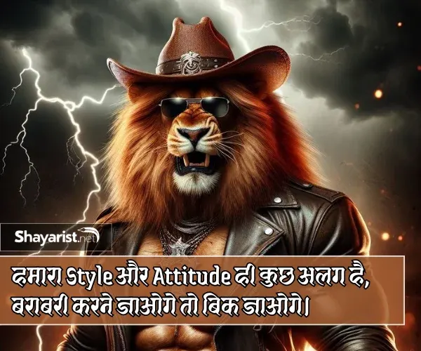 Stylish 💕 😘 Shayari Attitude❤ Hindi