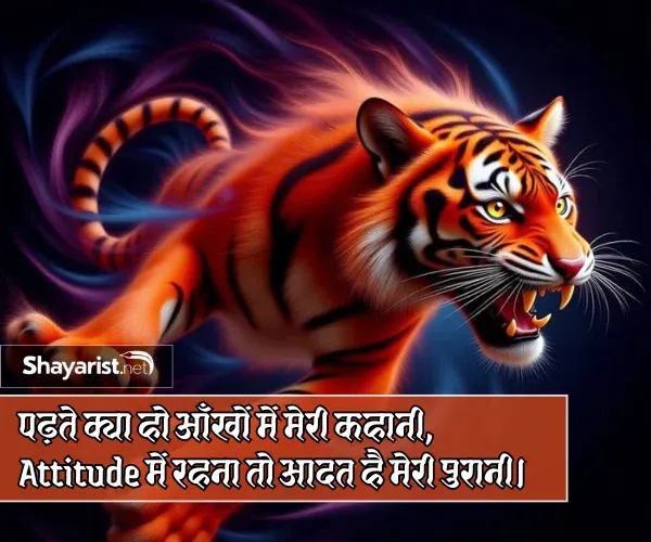 Stylish 💕 😘 Shayari Attitude❤ Hindi
