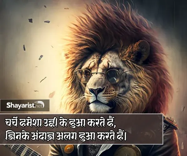 Stylish 💕 😘 Shayari Attitude❤ Hindi