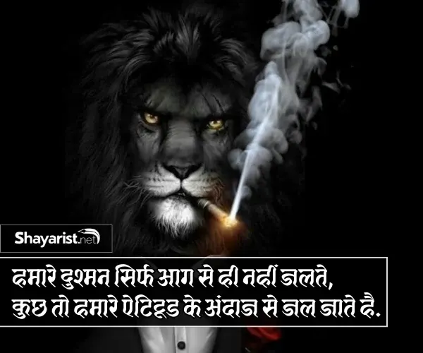 Stylish 💕 😘 Shayari Attitude❤ Hindi