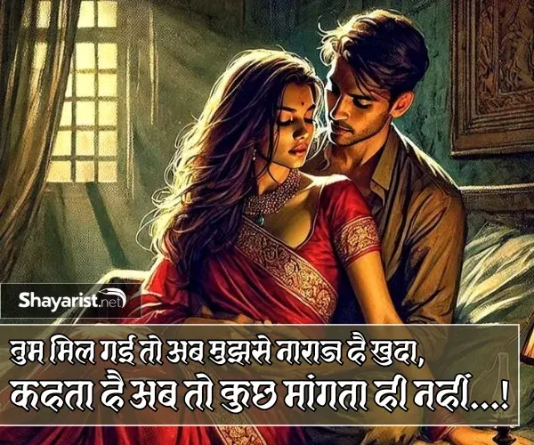 True Love Love Shayari