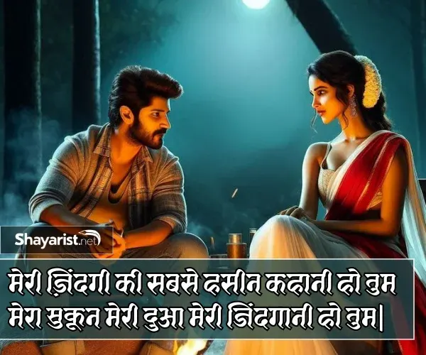 True Love Love Shayari