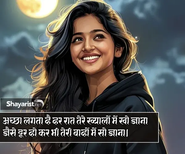 True Love Miss You Shayari