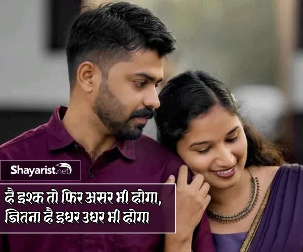 True Love Miss You Shayari