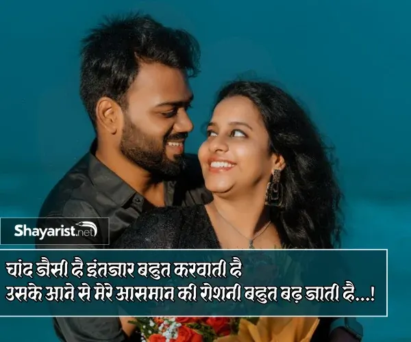 True Love Miss You Shayari