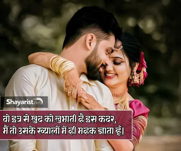 True Love Miss You Shayari