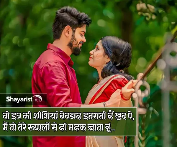 True Love Miss You Shayari