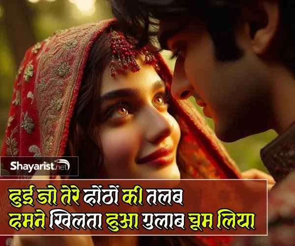 True Love Romantic Pyar Bhari Shayari