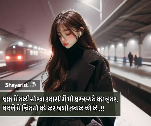 Very Sad Shayari