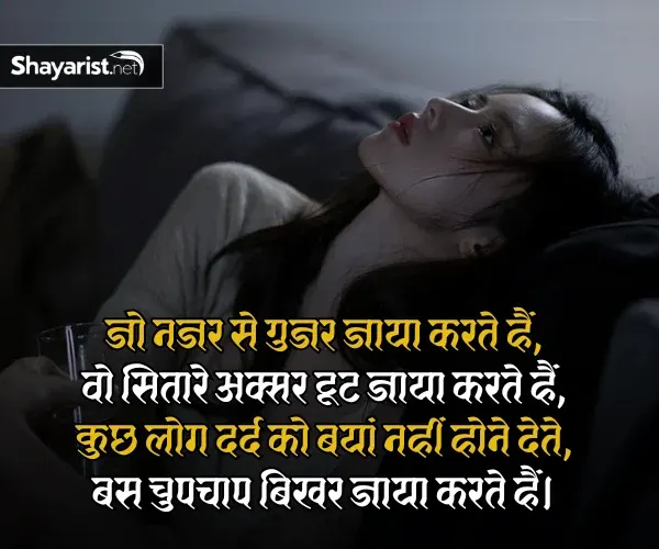 Very Sad Shayari