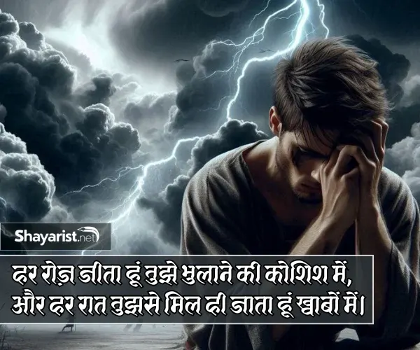 Very Sad Shayari
