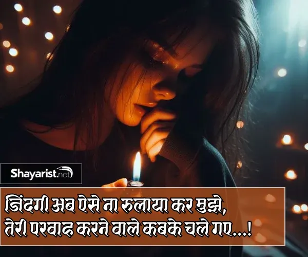 Waqt Kismat Sad Shayari