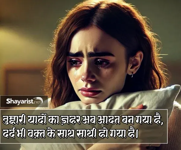 Waqt Kismat Sad Shayari