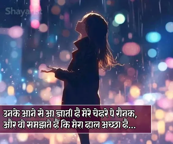 2 Line Shayari in Hindi