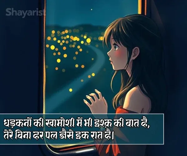 2 Line Shayari in Hindi