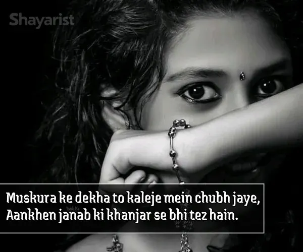  2 Line Shayari on Eyes in English
