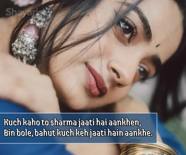  2 Line Shayari on Eyes in English