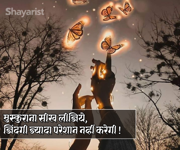 Zindagi Shayari