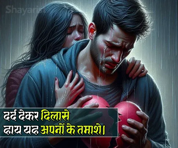 Alone Sad Shayari
