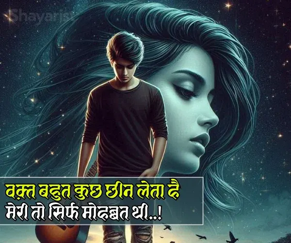 Alone Sad Shayari
