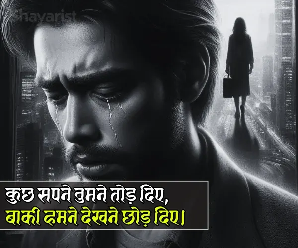 Alone Sad Shayari