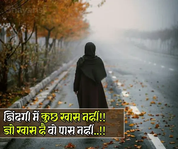 Alone Sad Shayari