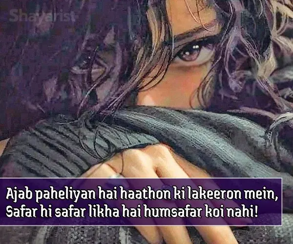 Alone Sad Shayari in English