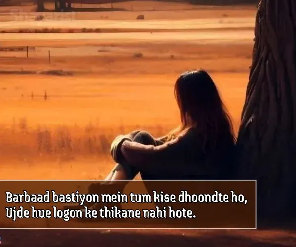 Alone Sad Shayari in English