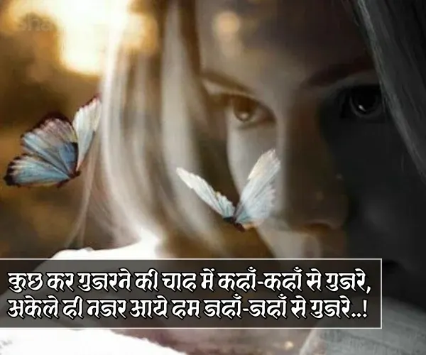 Alone Sad Shayari in Hindi
