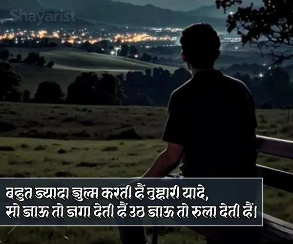 Alone Sad Shayari in Hindi