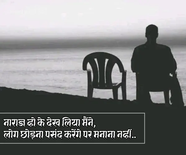 Alone Sad Shayari in Hindi