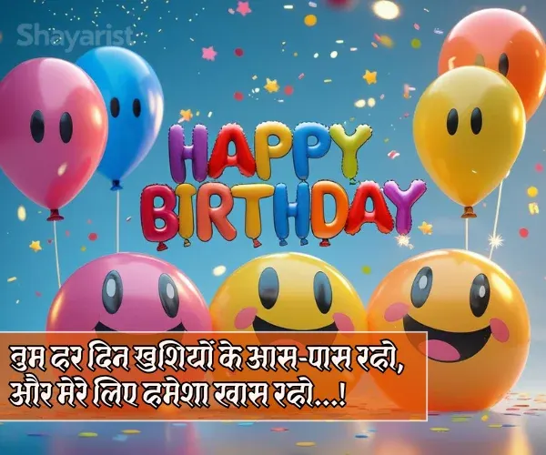 Best Friend Birthday Shayari for Dost