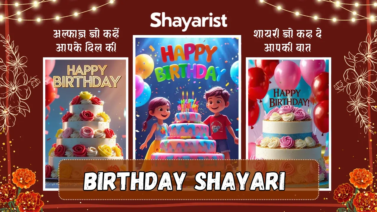 Birthday Shayari