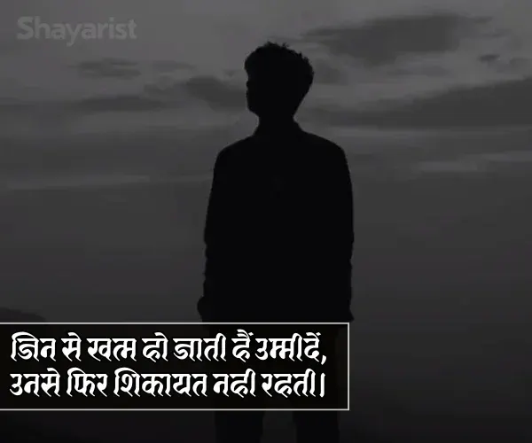 Dard Alone Sad Shayari
